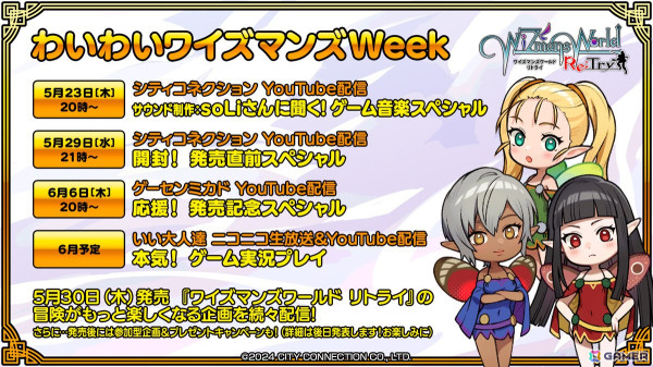 育成RPG「ワイズマンズワールド リトライ」PS5/PS4/Switch版が発売！味方ホムンクルスにモンスターの魂を定着・育成するシステムが魅力の画像7