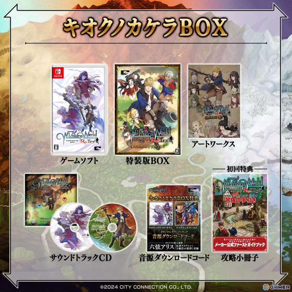 育成RPG「ワイズマンズワールド リトライ」PS5/PS4/Switch版が