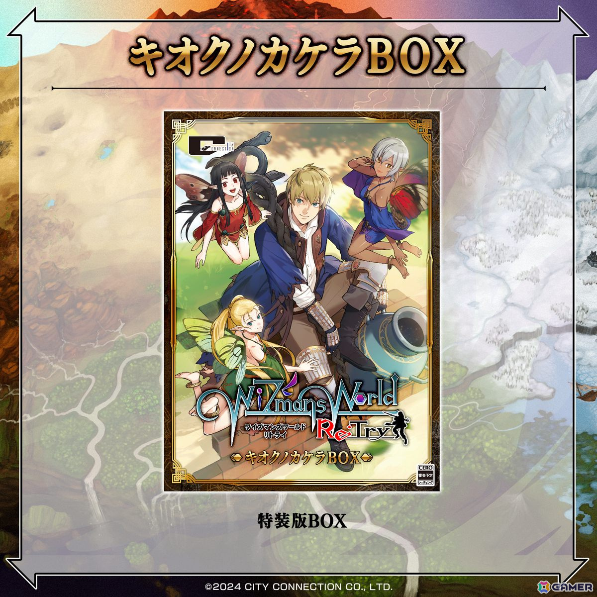 育成RPG「ワイズマンズワールド リトライ」PS5/PS4/Switch版が発売！味方ホムンクルスにモンスターの魂を定着・育成するシステムが魅力の画像