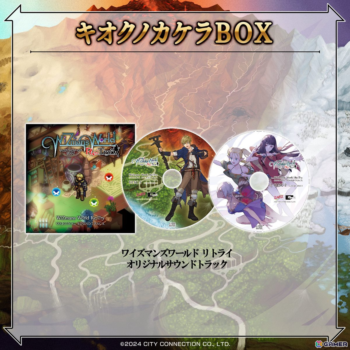 育成RPG「ワイズマンズワールド リトライ」PS5/PS4/Switch版が発売！味方ホムンクルスにモンスターの魂を定着・育成するシステムが魅力の画像