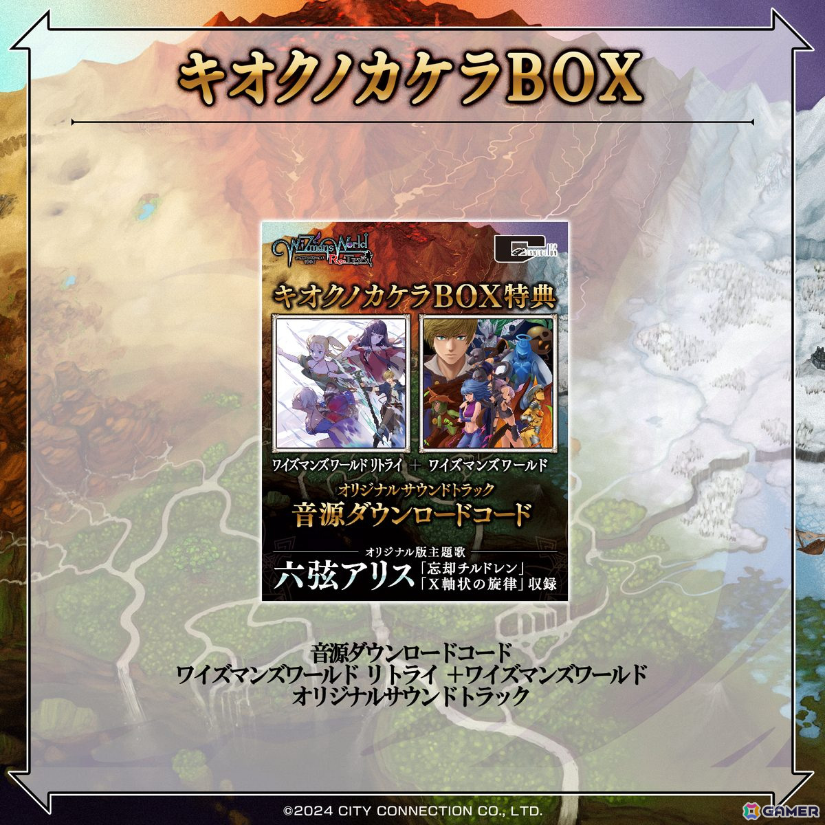 育成RPG「ワイズマンズワールド リトライ」PS5/PS4/Switch版が発売！味方ホムンクルスにモンスターの魂を定着・育成するシステムが魅力の画像