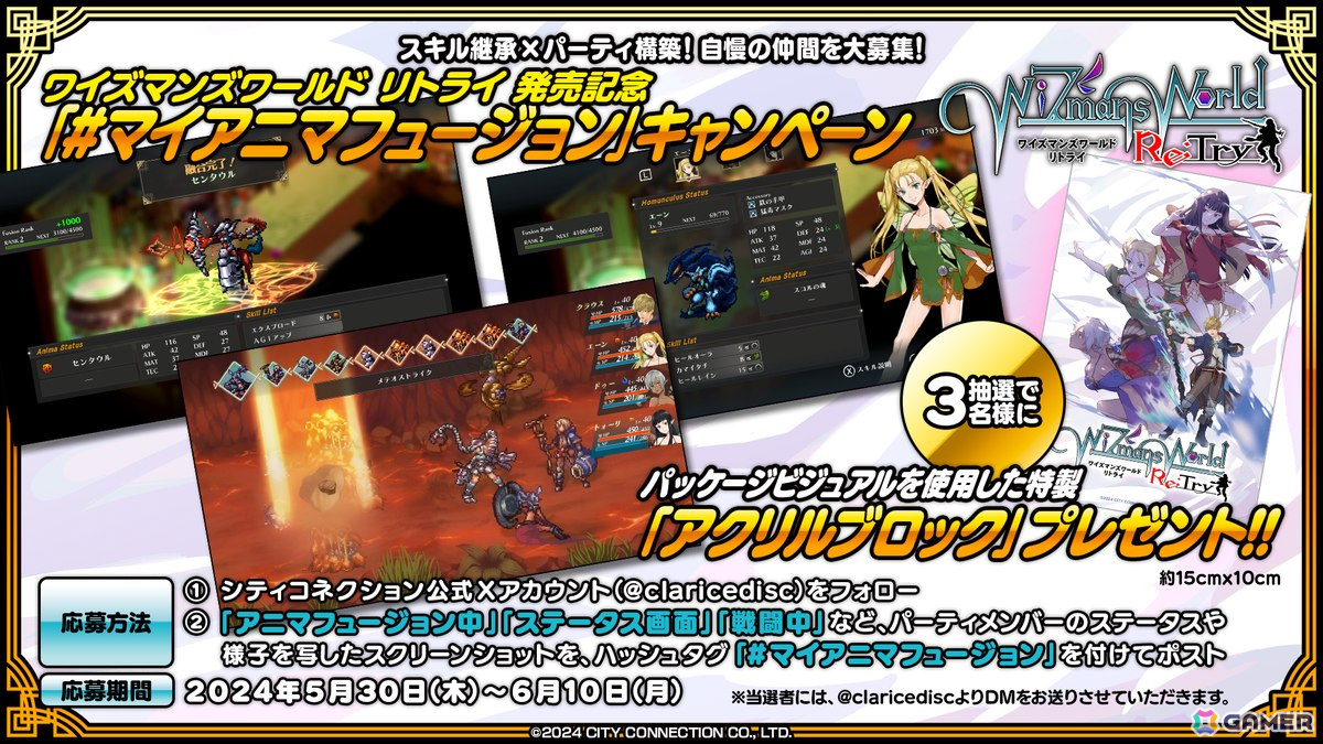 育成RPG「ワイズマンズワールド リトライ」PS5/PS4/Switch版が発売！味方ホムンクルスにモンスターの魂を定着・育成するシステムが魅力の画像