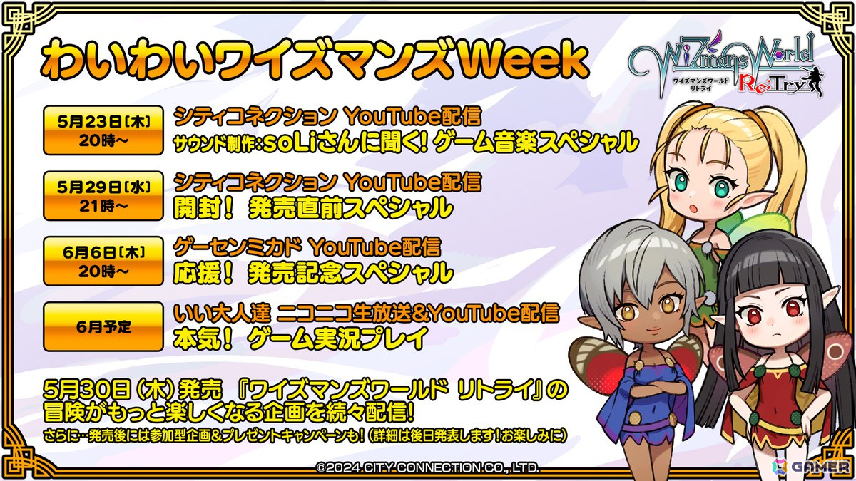 育成RPG「ワイズマンズワールド リトライ」PS5/PS4/Switch版が発売！味方ホムンクルスにモンスターの魂を定着・育成するシステムが魅力の画像