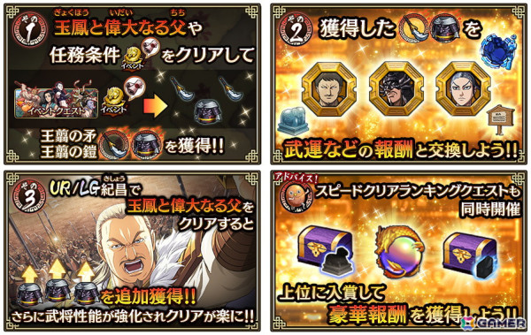 「キングダム 乱 -天下統一への道-」に「UR 紀昌」が登場！イベント「名家当主と継ぐ者の責務」も開催の画像5