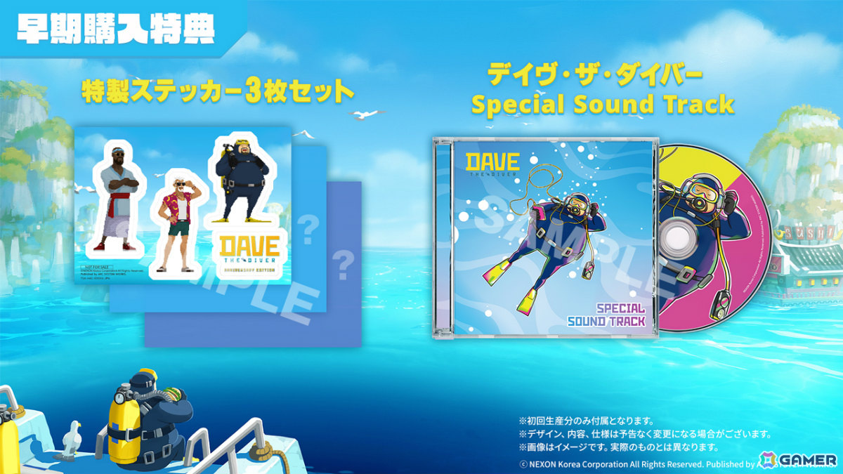 「デイヴ・ザ・ダイバー ANNIVERSARY EDITION」が発売！「GUILTY GEAR -STRIVE-」とのコラボコンテンツも楽しめるSwitchパッケージ版の画像12