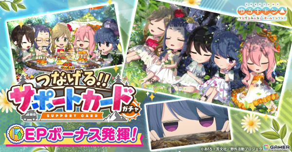 「つなキャン△」で1stアニバーサリー大感謝祭が開催！なでしこ、千明、恵那の衣装「ガーデンパーティードレス」のピックアップガチャもの画像4
