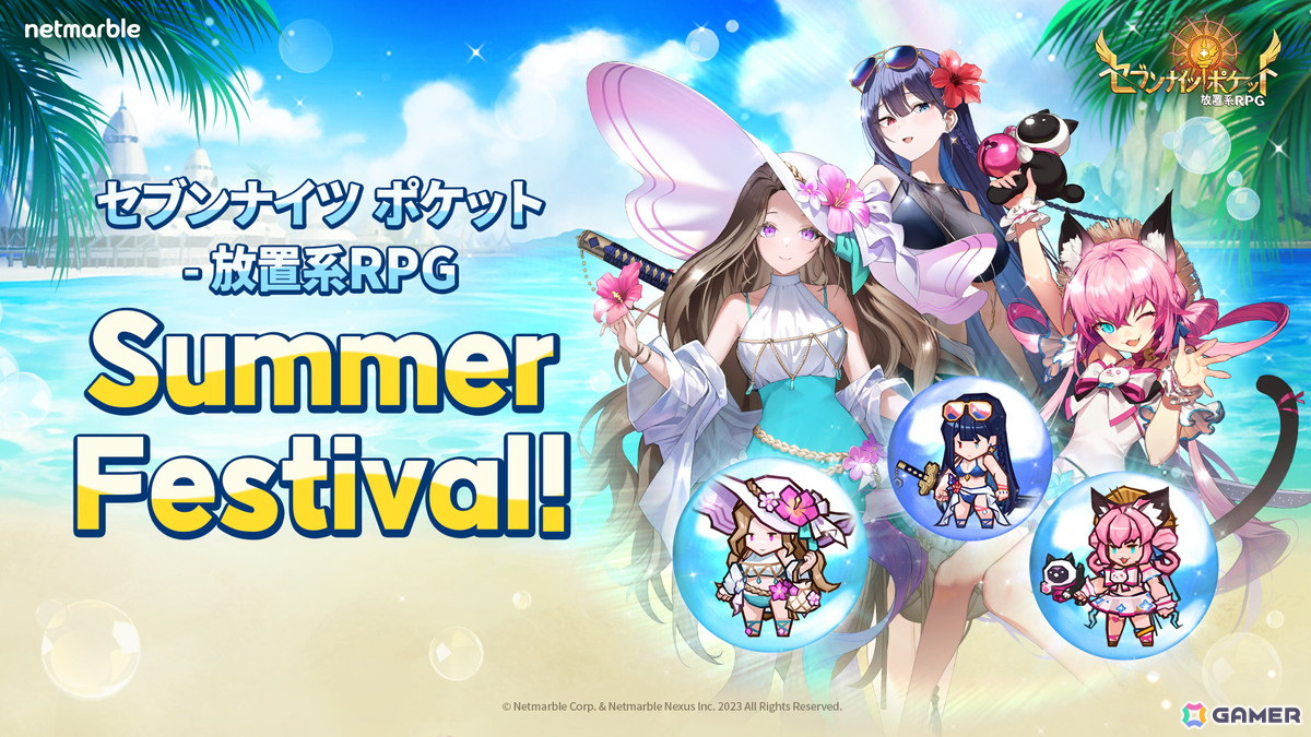 「セブンナイツ ポケット」にレジェンドヒーローのBiyaやセイン（水着）が登場！「サマーバカンスカーニバル」イベントも開催の画像
