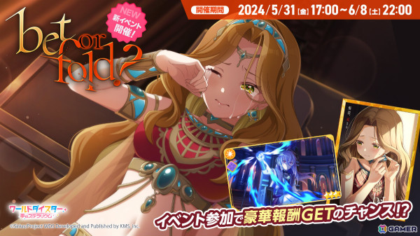 「ワールドダイスター 夢のステラリウム」新イベントやTVアニメ「コードギアス 反逆のルルーシュ」とのコラボなどが発表！の画像2