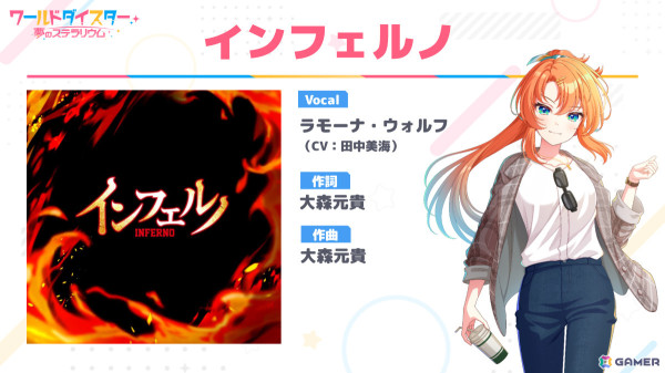 「ワールドダイスター 夢のステラリウム」新イベントやTVアニメ「コードギアス 反逆のルルーシュ」とのコラボなどが発表！の画像8