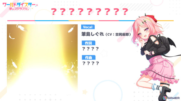 「ワールドダイスター 夢のステラリウム」新イベントやTVアニメ「コードギアス 反逆のルルーシュ」とのコラボなどが発表！の画像9