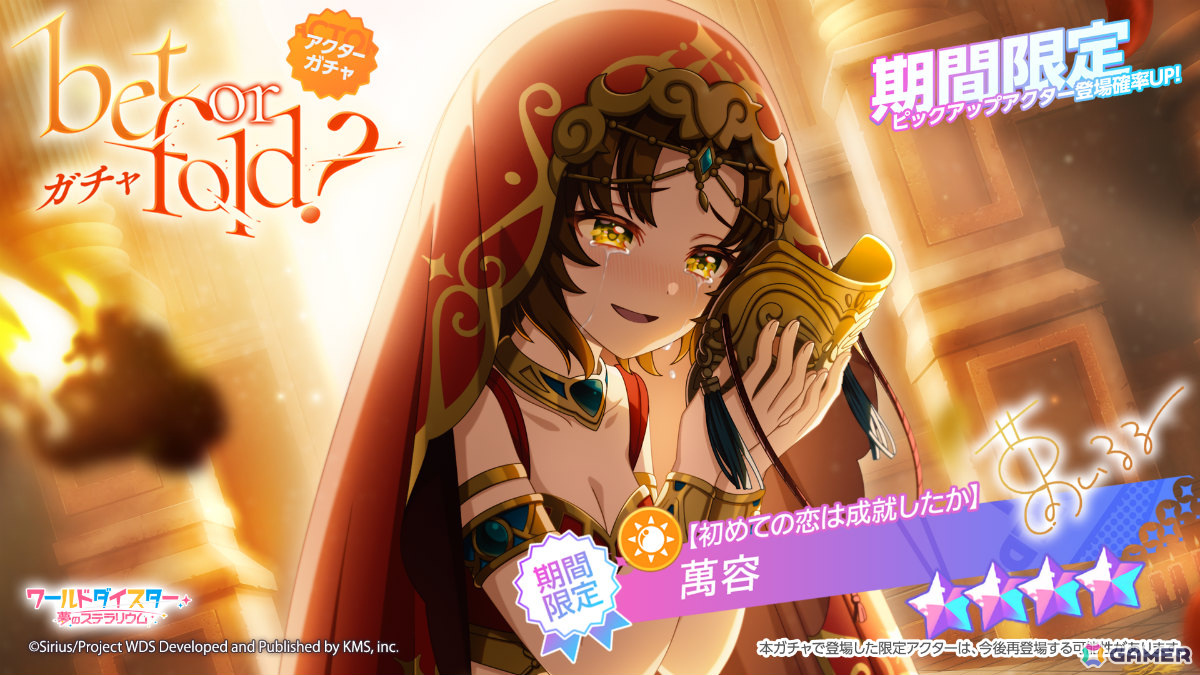 ★4「【初めての恋は成就したか】萬容」
