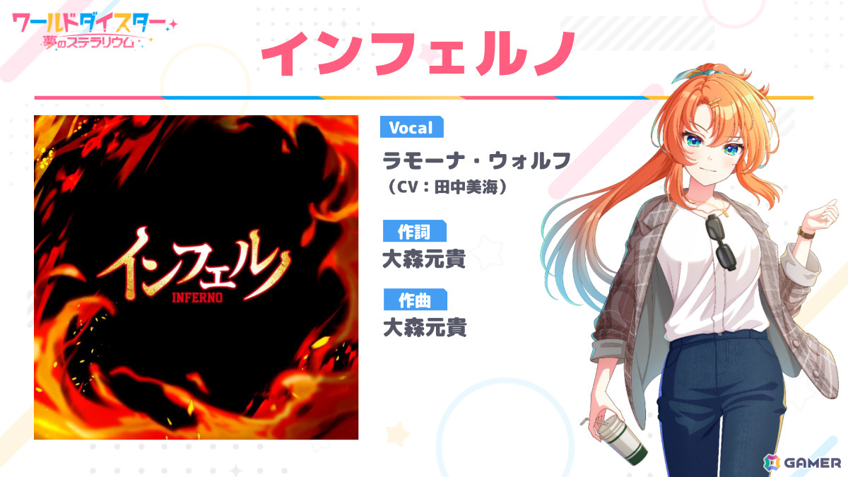 「ワールドダイスター 夢のステラリウム」新イベントやTVアニメ「コードギアス 反逆のルルーシュ」とのコラボなどが発表！の画像