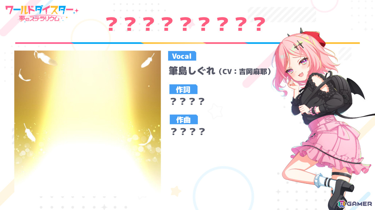 「ワールドダイスター 夢のステラリウム」新イベントやTVアニメ「コードギアス 反逆のルルーシュ」とのコラボなどが発表！の画像