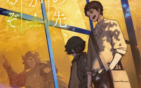「ELDEN RING」のもうひとつのプレイヤー小説「この先、絆があるぞ」が発売！オンラインと現実の狭間で揺れ動く高校生のゲームライフストーリー
