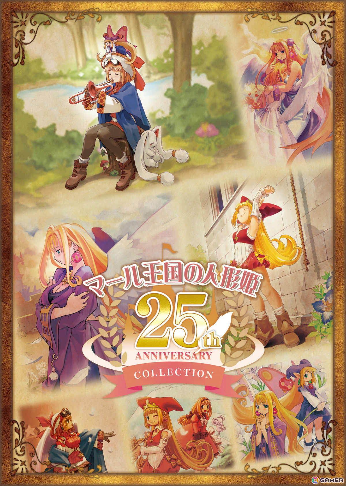 「マール王国の人形姫」シリーズ3作品を収録したパッケージ版が8月29日に数量限定で発売！3枚組のサントラやアートブック、複製原画も同梱の画像