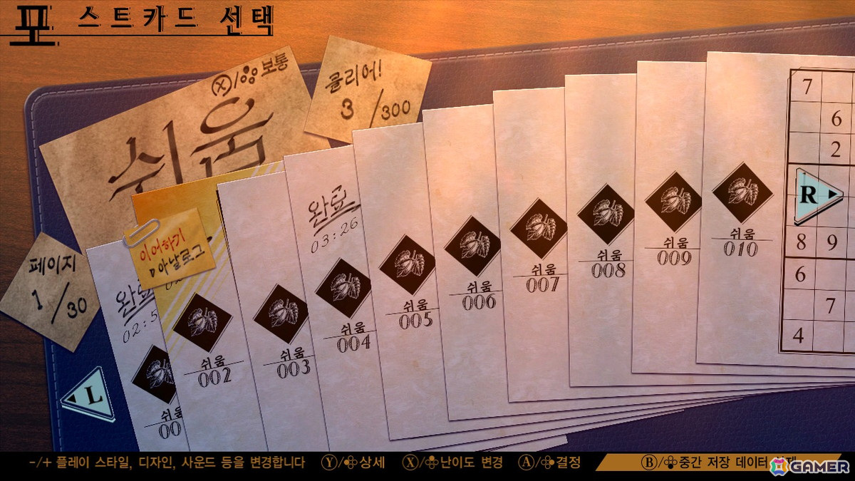 「ナンプレClassic」がフランス語や韓国語、繁体字など8種類の言語に対応――韓国・香港のニンテンドーeショップでの配信も開始の画像