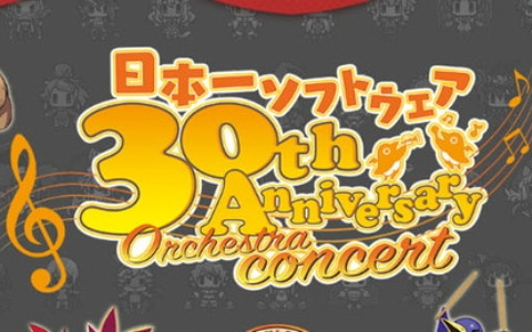 「日本一ソフトウェア30周年記念コンサート」で演奏される佐藤天平氏の楽曲情報が公開！「リトルプリンセス マール王国の人形姫2」の楽曲も