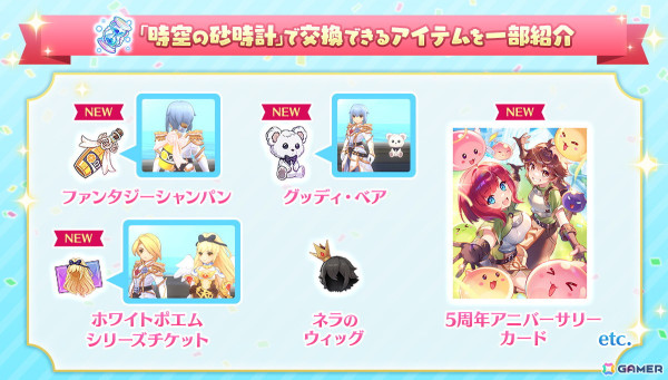 「ラグナロク マスターズ」5周年アニバーサリーイベント＆キャンペーンが開催！「流星武闘会」にチーム対抗戦も登場の画像4