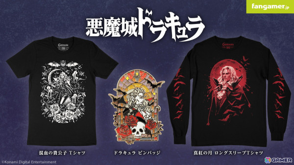「悪魔城ドラキュラ」シリーズのグッズがFangamer Japanに初登場！ロングスリーブTシャツやピンバッジなど3点がラインナップの画像1