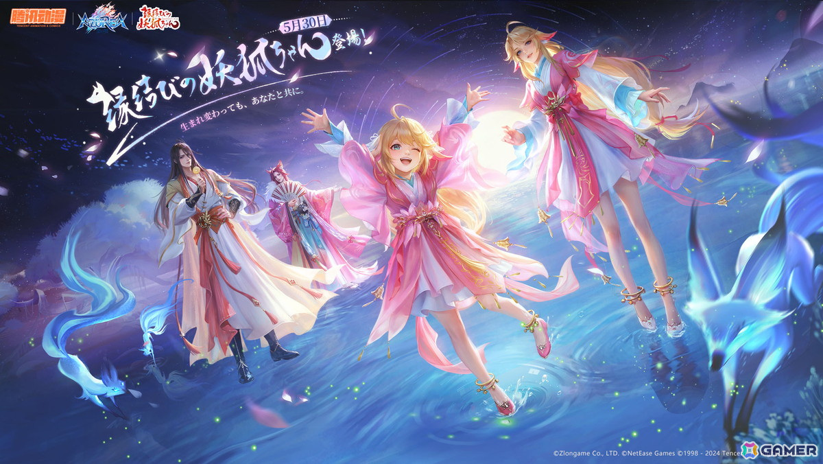「AZUREA-空の唄-」で「縁結びの妖狐ちゃん」とのコラボが開催!プレイアブル種族として「狐族」が実装の画像