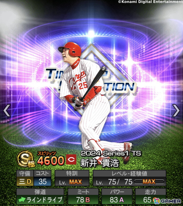「プロスピA」で「イチローセレクション」が開催！イチローさんがセ・パ12球団から1名ずつ選出した12名が登場の画像4