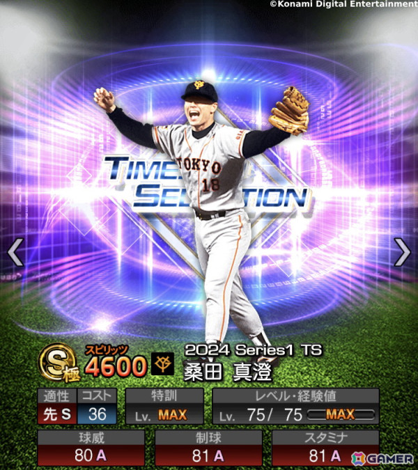 プロスピA」で「イチローセレクション」が開催！イチローさんが