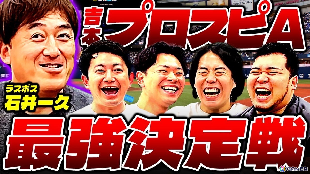 「プロスピA」で「イチローセレクション」が開催！イチローさんがセ・パ12球団から1名ずつ選出した12名が登場の画像