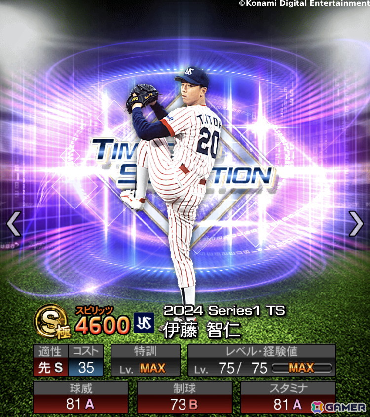 東京ヤクルト 伊藤智仁