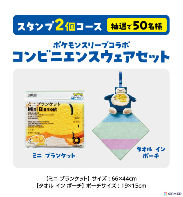 「Pokémon Sleep」とコラボしたパインフラッペが6月4日よりファミリーマートで販売！「おなかのうえ寝」のカビゴンとピカチュウがパッケージに登場の画像9