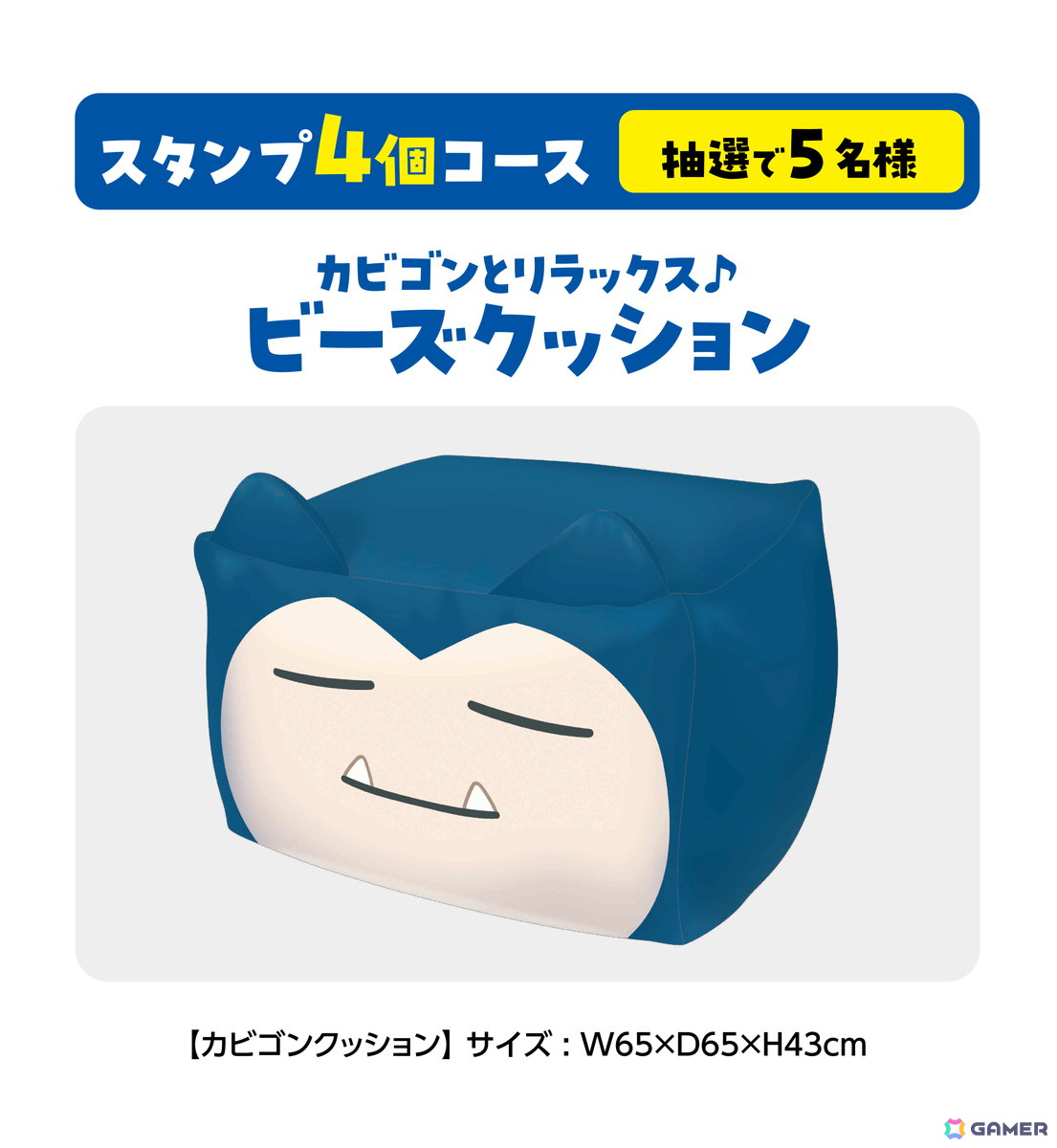 「Pokémon Sleep」とコラボしたパインフラッペが6月4日よりファミリーマートで販売！「おなかのうえ寝」のカビゴンとピカチュウがパッケージに登場の画像