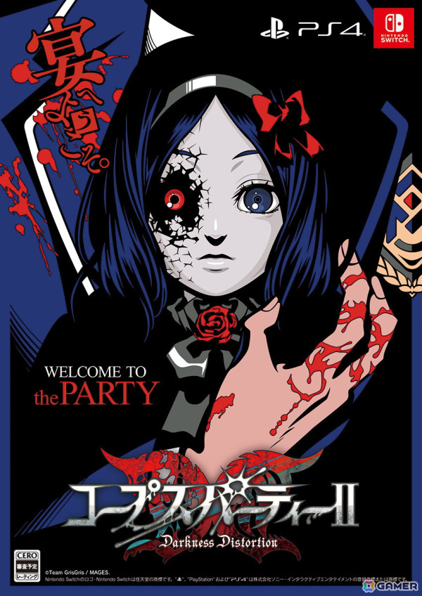 「コープスパーティーII Darkness Distortion」の新ビジュアルが解禁！ゲーム内アイテム「おさるのモンキーくん」の人形を同梱した特別限定版の情報もの画像1