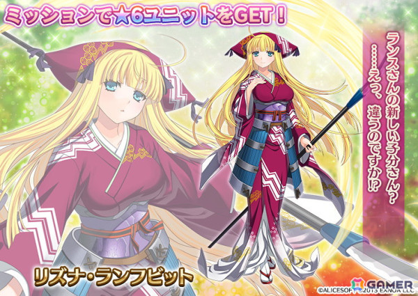 「千年戦争アイギス」に「ランス10」から上杉謙信や魔人ホーネット、ウルザ・プラナアイスが登場！コラボ記念キャンペーンが開催の画像3