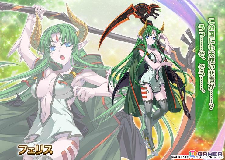 千年戦争アイギス」に「ランス10」から上杉謙信や魔人ホーネット