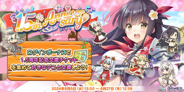 「救世少女 メシアガール おかわり」のサービスが6月27日をもって終了――今後のイベント、キャンペーン情報が公開の画像4