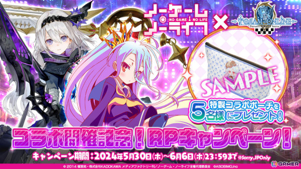 「トーラムオンライン」×「ノーゲーム・ノーライフ」のコラボイベントが実施！空や白たちになりきれるアバターを手に入れようの画像5