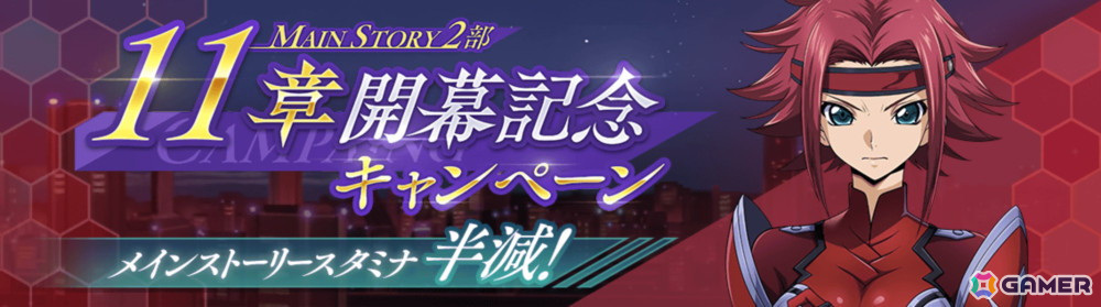 「ロススト」に新パイロット★4カレン［最強のエース］が登場！KMF「紅蓮聖天八極式」も付属の画像