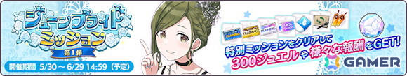 「シャニマス」ウェディングドレスに身を包んだ鈴木羽那がSSRプロデュースアイドルとして登場！「ジューンブライドキャンペーン2024第1弾」も開催の画像4