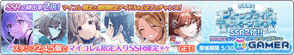 「シャニマス」ウェディングドレスに身を包んだ鈴木羽那がSSRプロデュースアイドルとして登場！「ジューンブライドキャンペーン2024第1弾」も開催の画像5