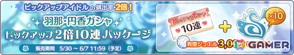 「シャニマス」ウェディングドレスに身を包んだ鈴木羽那がSSRプロデュースアイドルとして登場！「ジューンブライドキャンペーン2024第1弾」も開催の画像8