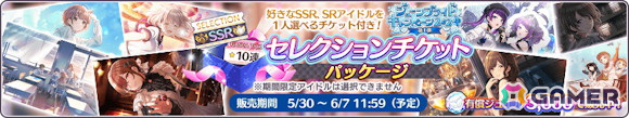 「シャニマス」ウェディングドレスに身を包んだ鈴木羽那がSSRプロデュースアイドルとして登場!「ジューンブライドキャンペーン2024第1弾」も開催の画像