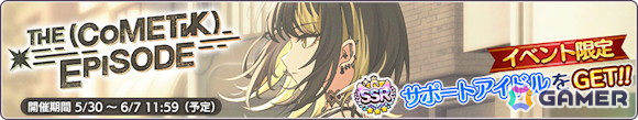 「シャニマス」ウェディングドレスに身を包んだ鈴木羽那がSSRプロデュースアイドルとして登場!「ジューンブライドキャンペーン2024第1弾」も開催の画像