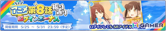「シャニマス」ウェディングドレスに身を包んだ鈴木羽那がSSRプロデュースアイドルとして登場!「ジューンブライドキャンペーン2024第1弾」も開催の画像