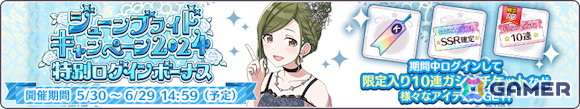 「シャニマス」ウェディングドレスに身を包んだ鈴木羽那がSSRプロデュースアイドルとして登場!「ジューンブライドキャンペーン2024第1弾」も開催の画像