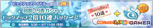 「シャニマス」ウェディングドレスに身を包んだ鈴木羽那がSSRプロデュースアイドルとして登場!「ジューンブライドキャンペーン2024第1弾」も開催の画像