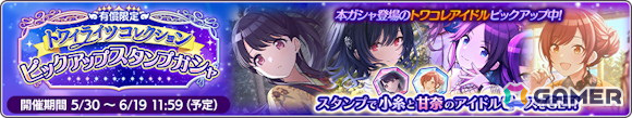 「シャニマス」ウェディングドレスに身を包んだ鈴木羽那がSSRプロデュースアイドルとして登場!「ジューンブライドキャンペーン2024第1弾」も開催の画像