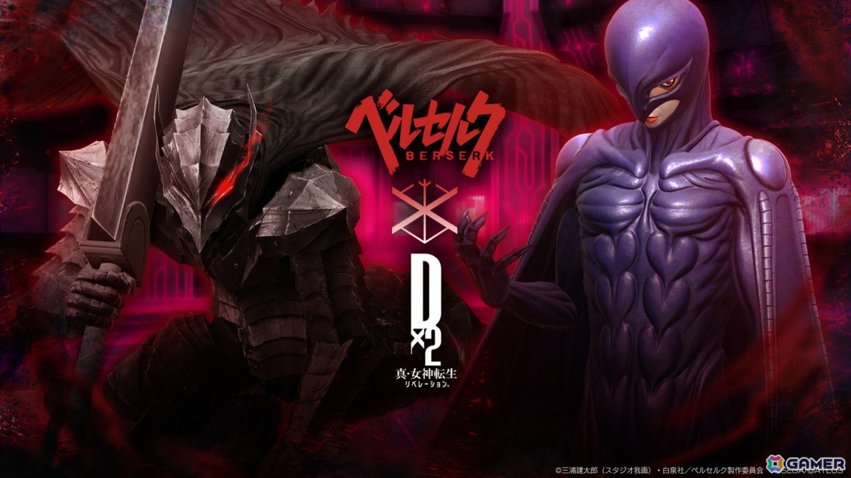 「D2 メガテン」で「ベルセルク」コラボイベント第3弾が開始!ガチャに「フェムト」が新登場の画像