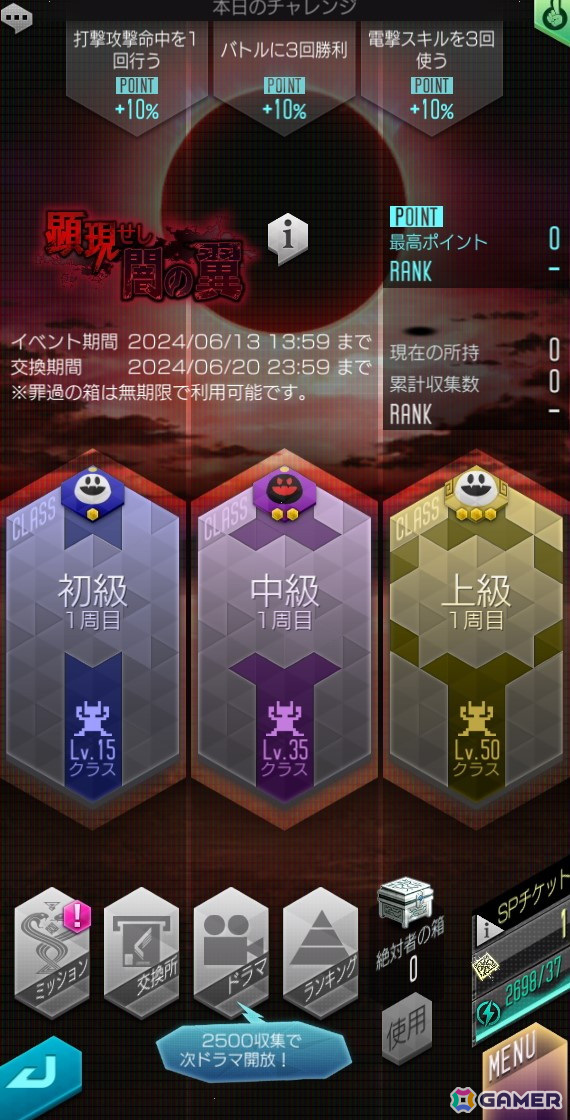 「D2 メガテン」で「ベルセルク」コラボイベント第3弾が開始！ガチャに「フェムト」が新登場の画像4