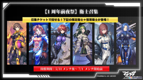 「マブラヴ：ディメンションズ」1周年前夜祭イベント「イモータルズ衛士達南へ」が5月31日メンテ後より開催！5日間ログインで好きな水着SSR衛士が手に入るの画像12