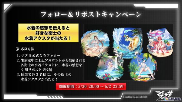 「マブラヴ：ディメンションズ」1周年前夜祭イベント「イモータルズ衛士達南へ」が5月31日メンテ後より開催！5日間ログインで好きな水着SSR衛士が手に入るの画像14