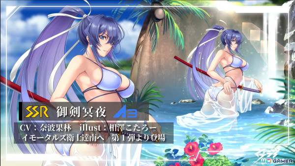 「マブラヴ：ディメンションズ」1周年前夜祭イベント「イモータルズ衛士達南へ」が5月31日メンテ後より開催！5日間ログインで好きな水着SSR衛士が手に入るの画像4
